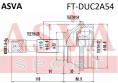ШРУС НАРУЖНЫЙ 27х63х28 FT-DUC2A54