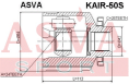 ШРУС ВНУТРЕННИЙ ПРАВЫЙ 24x42x26 KAIR-50S